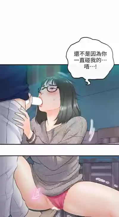 （週5）正妹小主管 1-33 中文翻譯（更新中） hentai