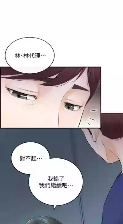 （週5）正妹小主管 1-33 中文翻譯（更新中） hentai