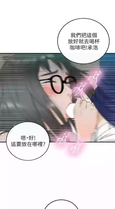 （週5）正妹小主管 1-33 中文翻譯（更新中） hentai