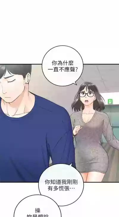 （週5）正妹小主管 1-33 中文翻譯（更新中） hentai