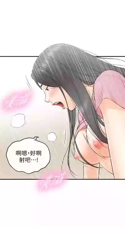 （週5）正妹小主管 1-33 中文翻譯（更新中） hentai