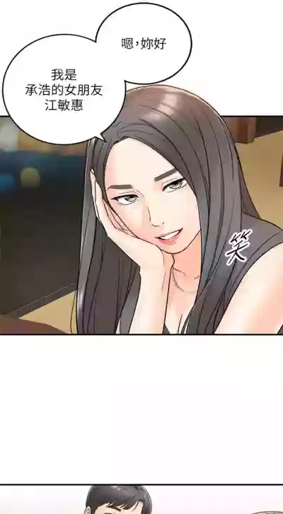 （週5）正妹小主管 1-33 中文翻譯（更新中） hentai