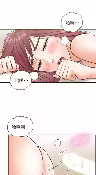 （週5）正妹小主管 1-33 中文翻譯（更新中） hentai