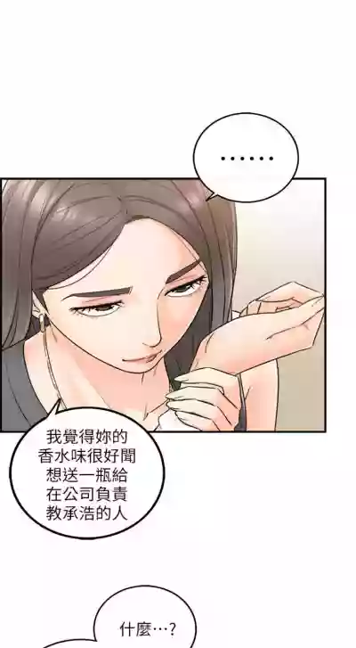 （週5）正妹小主管 1-33 中文翻譯（更新中） hentai