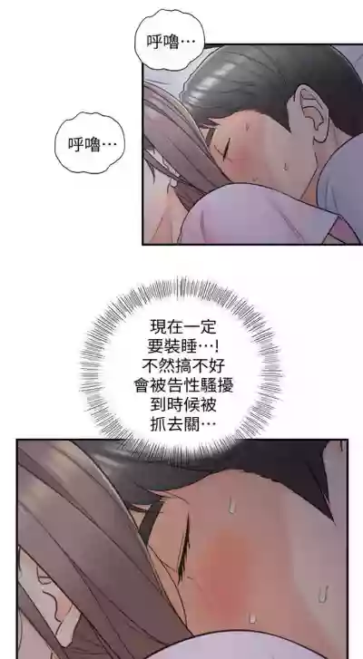 （週5）正妹小主管 1-33 中文翻譯（更新中） hentai