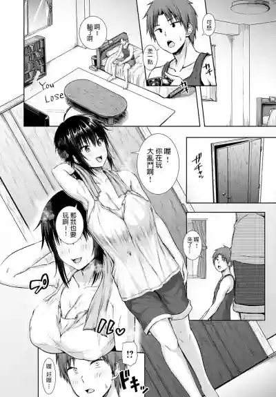 Sunao ni Narenai Bokura hentai