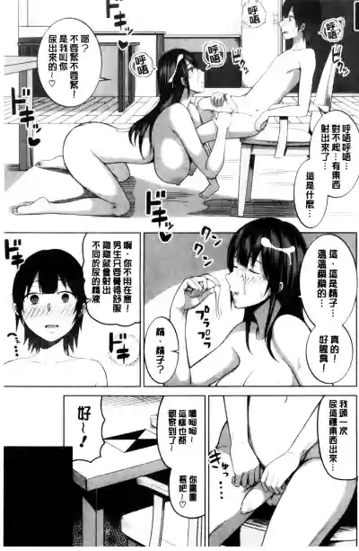 Oneetachi to Sex de Shoubu Shiyo? | 和大姊姊們用激情愛愛來一決勝負? hentai