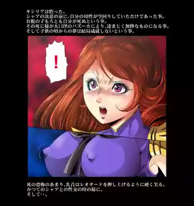 Kycilia-sama Reboot Keikaku hentai