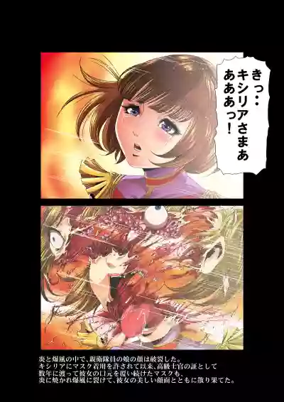 Kycilia-sama Reboot Keikaku hentai