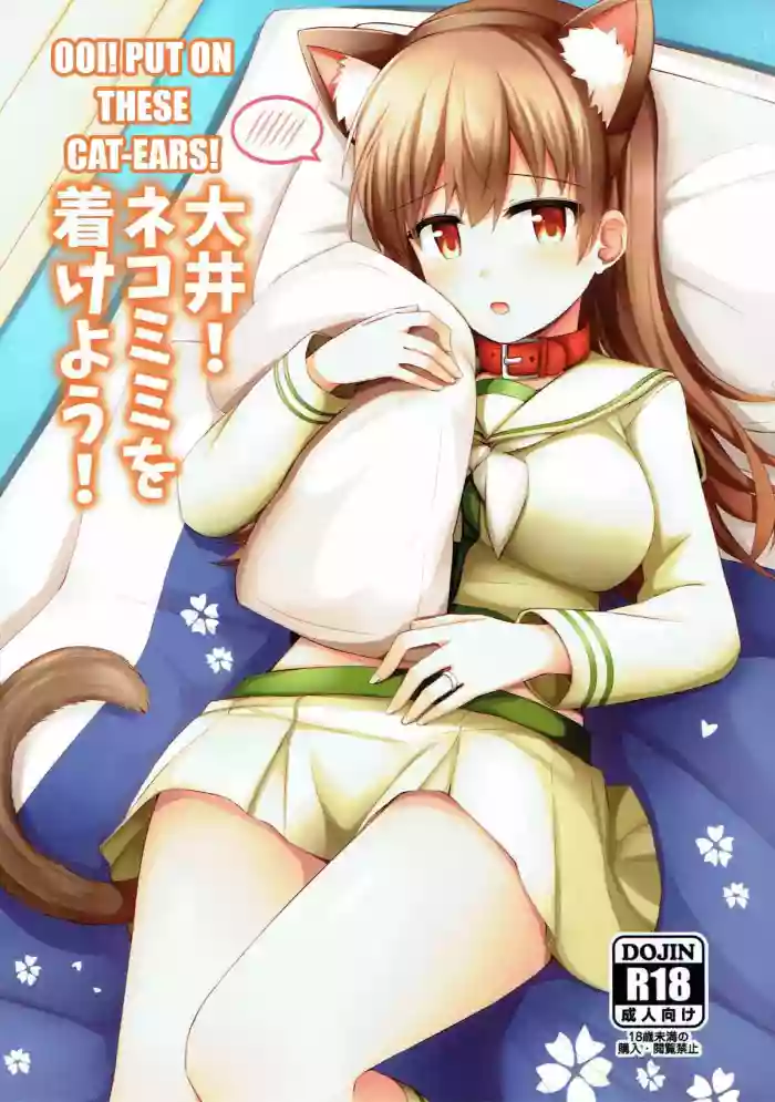 Ooi! Nekomimi o Tsukeyou! |  Ooi! Put On These Cat Ears! hentai