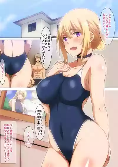 mizugi okusan hentai