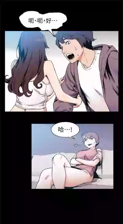 （週5）衝突 1-85 中文翻譯 （更新中） hentai