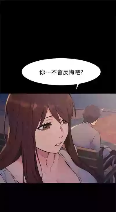 （週5）衝突 1-85 中文翻譯 （更新中） hentai