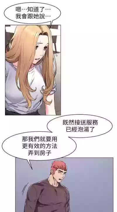 （週5）衝突 1-85 中文翻譯 （更新中） hentai