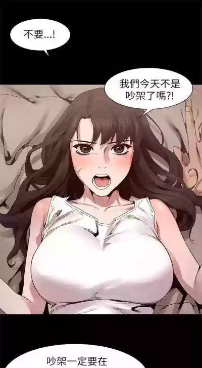 （週5）衝突 1-85 中文翻譯 （更新中） hentai