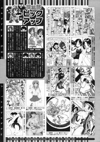COMIC Megastore 2009-11 hentai