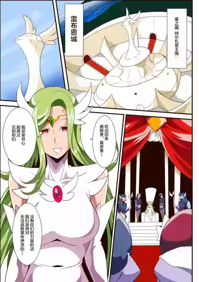 Ai no Senshi Love Tear 3 Oturu kedakaki Joou hentai