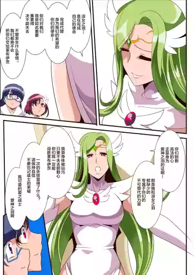 Ai no Senshi Love Tear 3 Oturu kedakaki Joou hentai