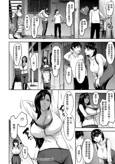 Shichinin no Mama Ch. 2 hentai