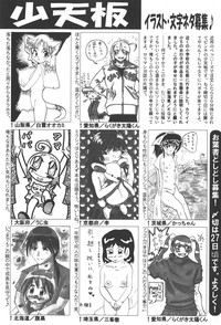 COMIC Shoujo Tengoku 2008-01 hentai