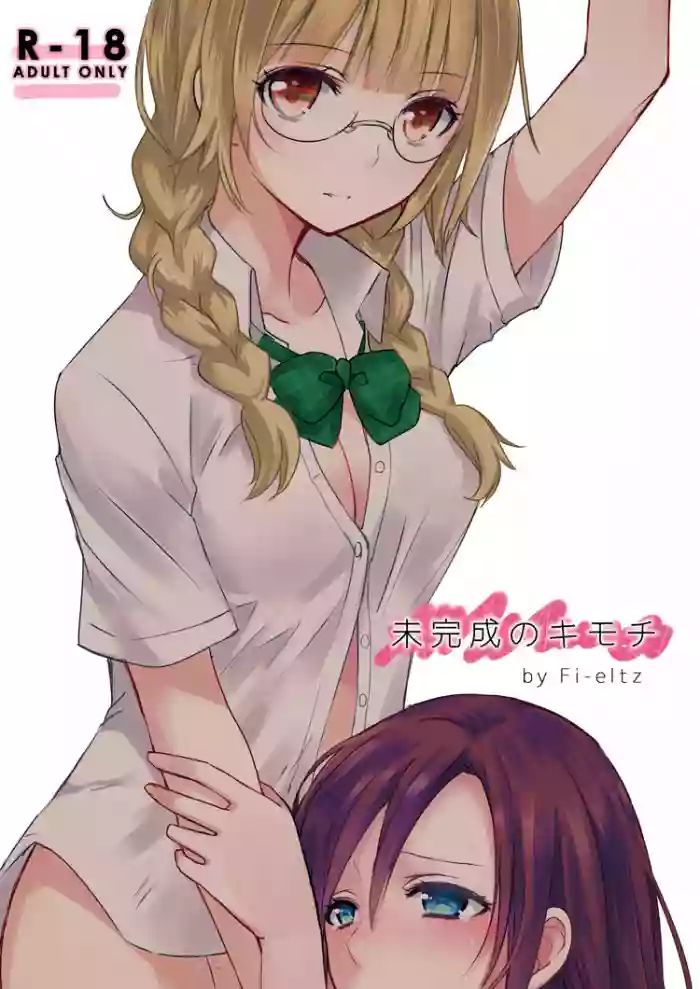 Mikansei no Kimochi hentai