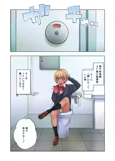 Gal Bitch Shounen no Nichijou hentai