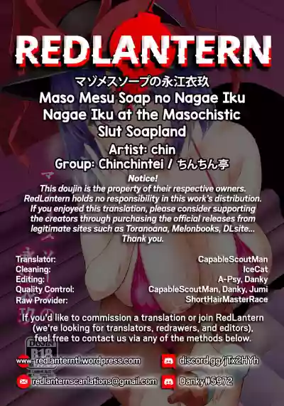 Maso Mesu Soap no Nagae Iku | Nagae Iku at the Masochistic Slut Soapland hentai