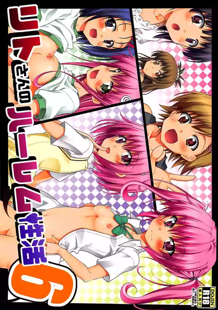 Rito-san no Harem Seikatsu 6 | Rito's Harem Lifestyle 6 hentai