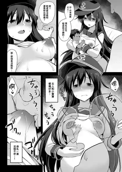 Kanmusu Chakunin Eizoku Ninshin Dorei Akatsuki + Soushuuhen 2 hentai