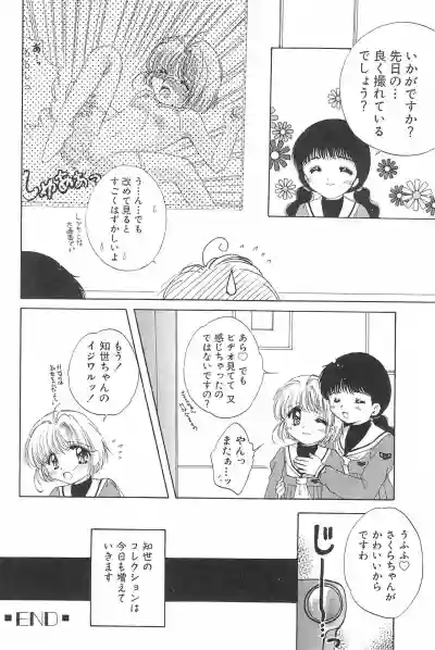 Ero-chan to Issho 3 Bishoujo Card Collector H Anthology hentai