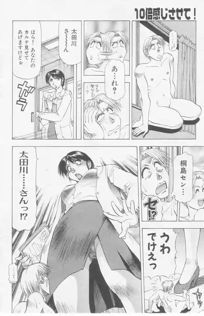 unknown giantess comic by Takebayashi Takeshi hentai