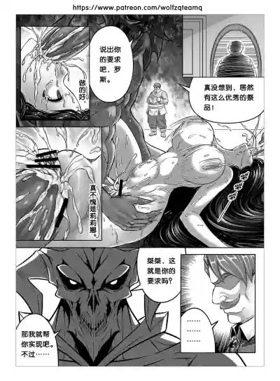 Bad End Of  Cursed Armor College Line（诅咒铠甲学院线）Chinese hentai