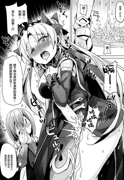 Toile no Yarikata o Shiranai Ereshkigal-chan hentai