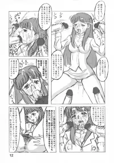 Heisa Kuukan no Megami to Tomoni. hentai