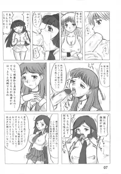 Heisa Kuukan no Megami to Tomoni. hentai