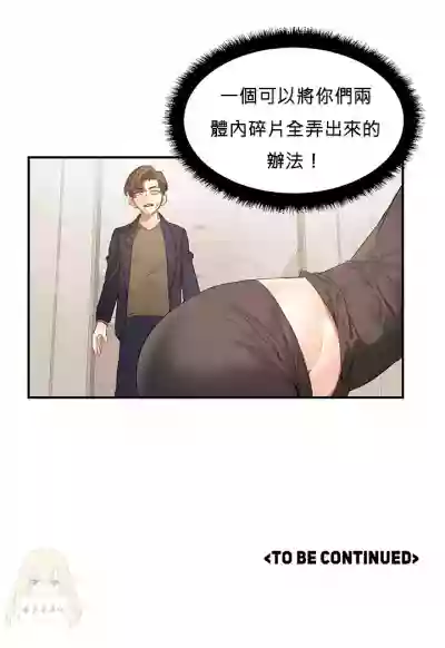 Hahri's Lumpy Star Ch.1~6 【委員長個人漢化】(回歸更新） hentai