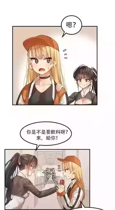 Hahri's Lumpy Star Ch.1~6 【委員長個人漢化】(回歸更新） hentai