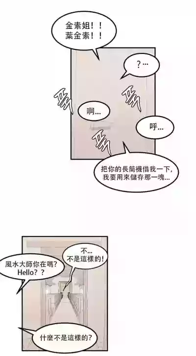 Hahri's Lumpy Star Ch.1~6 【委員長個人漢化】(回歸更新） hentai