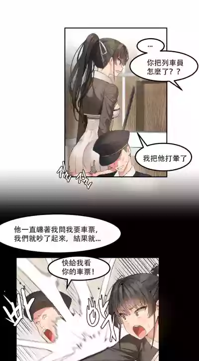 Hahri's Lumpy Star Ch.1~6 【委員長個人漢化】(回歸更新） hentai