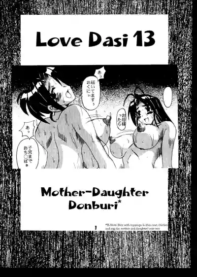 Love Dasi 13 hentai