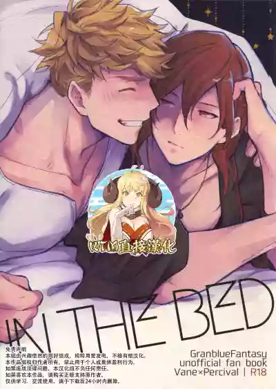 in the bed hentai