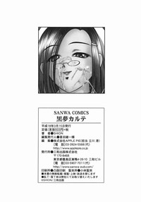 Kuroyume Karte hentai