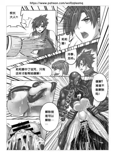 Bad End Of  Cursed Armor College Line（诅咒铠甲学院线）Chinese hentai