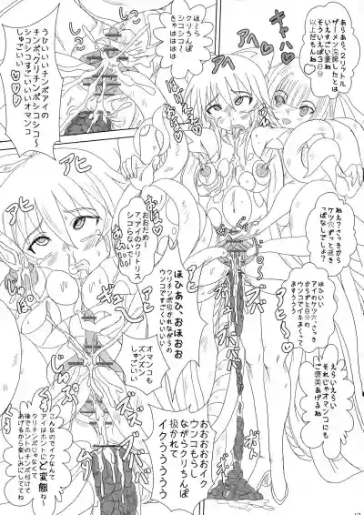 Futanari Mahou ShoujoYokoku-gou Maji de Goran no Arisama dayo hen hentai