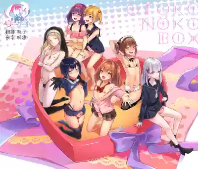 Otokonoko BOX hentai