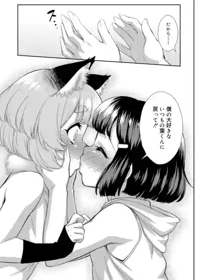 Koushoku Shounen Vol. 14 hentai