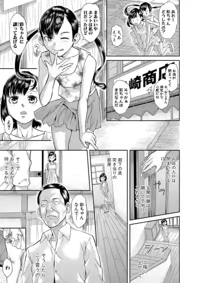 Comic Shingeki 2020-08 hentai