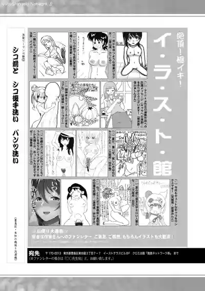 Comic Shingeki 2020-08 hentai
