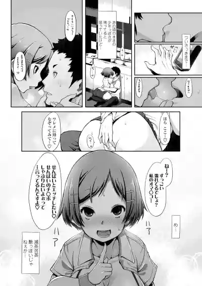 COMIC AOHA 2020 Natsu hentai