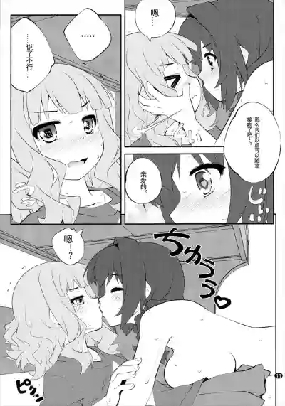 Himegoto Flowers 11 hentai